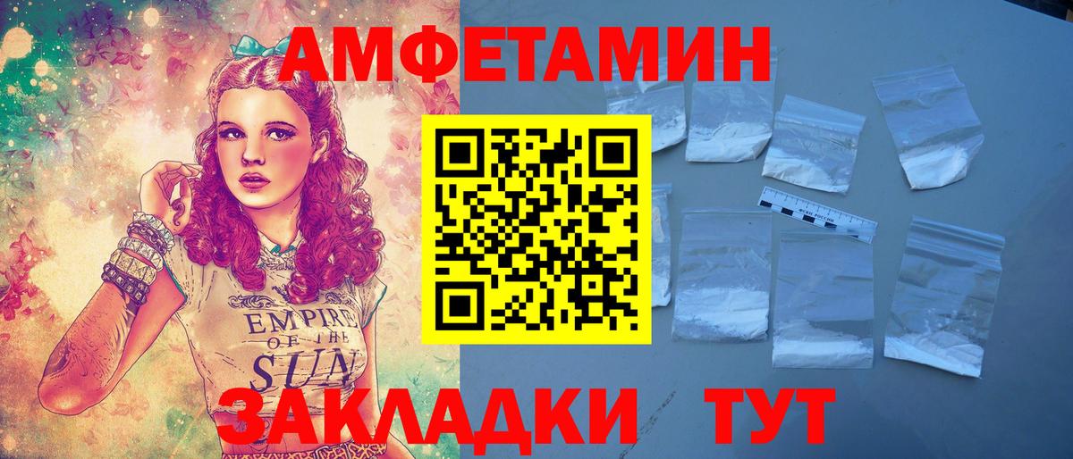 Прокопьевск  Амфетамин Розовый  Вход с VPN 