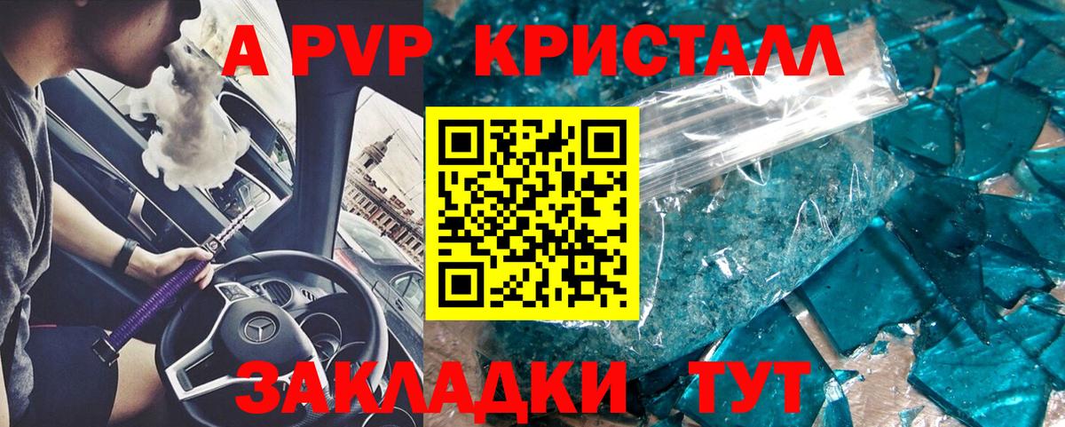A PVP мука Прокопьевск