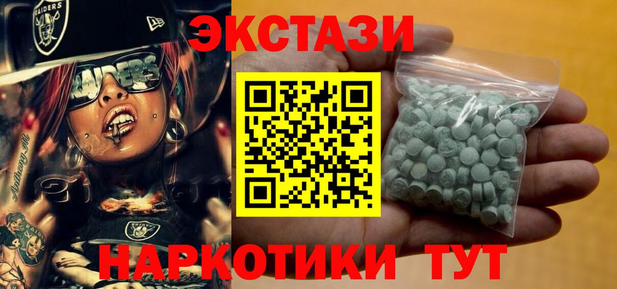 Экстази 300 mg  Вход с VPN  Экстази  блэк спрут   Прокопьевск  Экстази louis Vuitton 