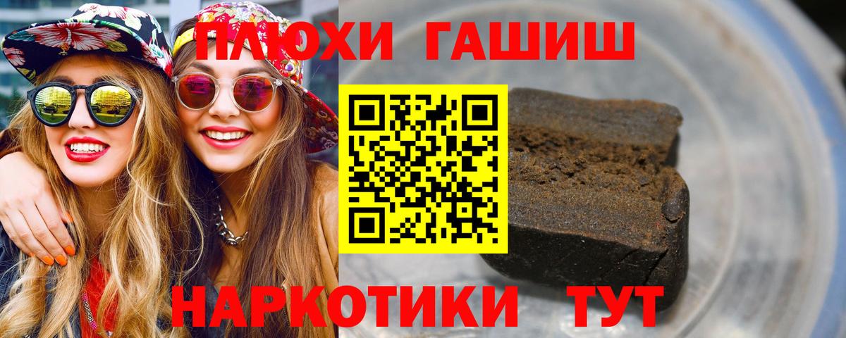 ГАШИШ индика сатива Прокопьевск