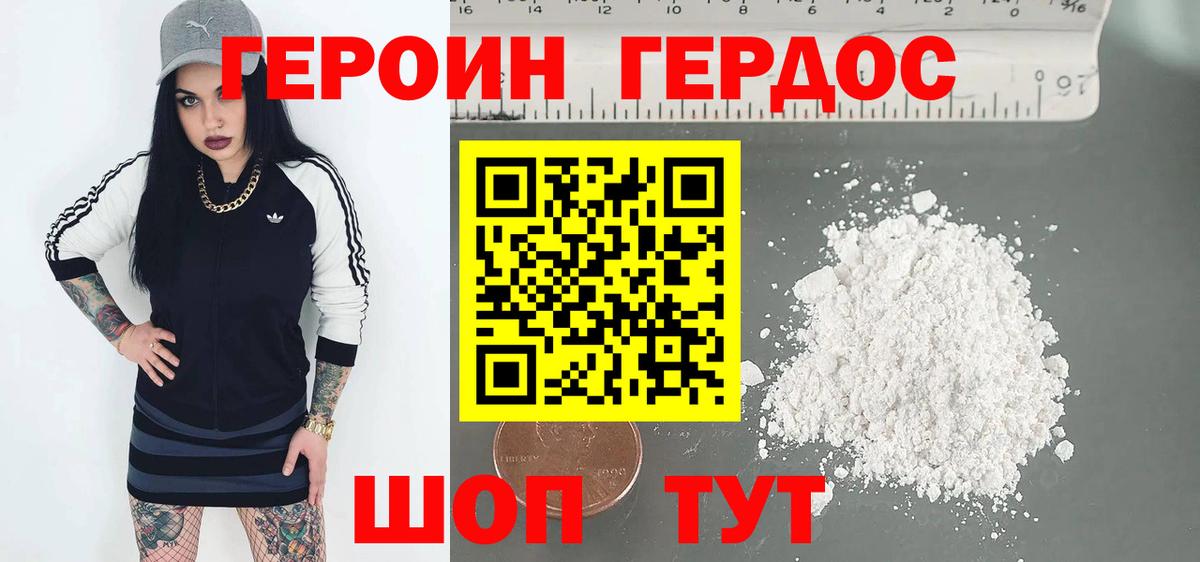 ГЕРОИН Афган  Вход с VPN  Прокопьевск 