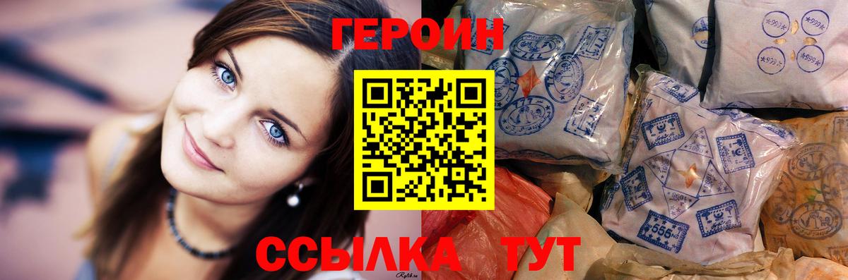 ГЕРОИН гречка Прокопьевск
