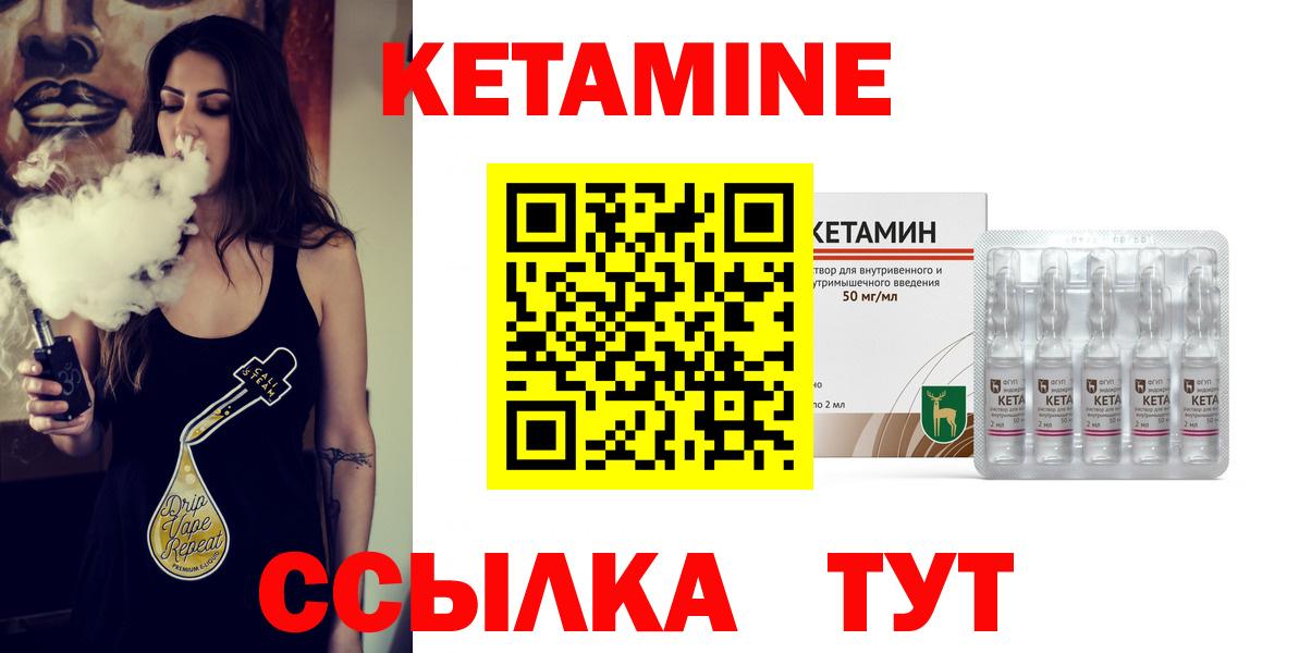 Кетамин ketamine  Кетамин VHQ  Вход с VPN  Прокопьевск 