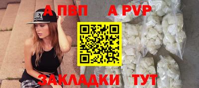 apvp Владикавказ