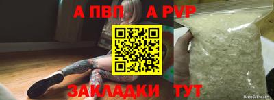 apvp Владикавказ