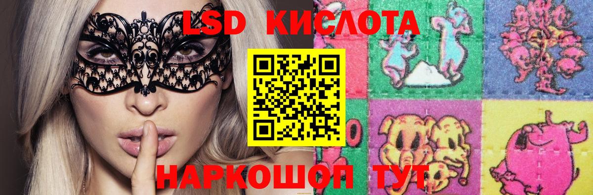 ЛСД экстази кислота Прокопьевск