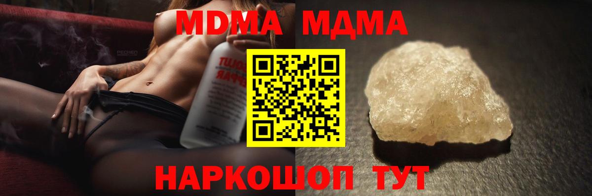 Прокопьевск  MDMA VHQ  MDMA молли  MDMA  Вход с VPN 
