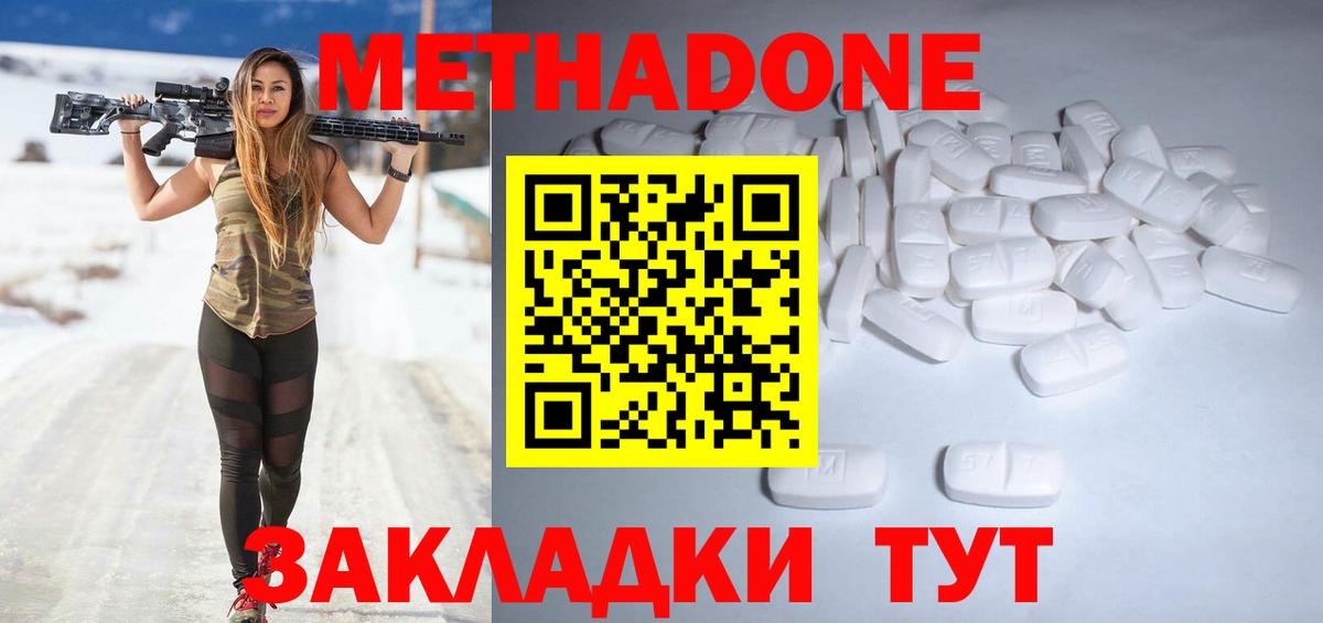 Метадон VHQ  Вход с VPN  Метадон мёд  Прокопьевск 