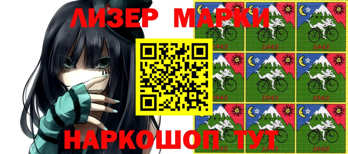 Наркотические марки 1500мкг  Наркотические марки 1500мкг  Прокопьевск  Вход с VPN 