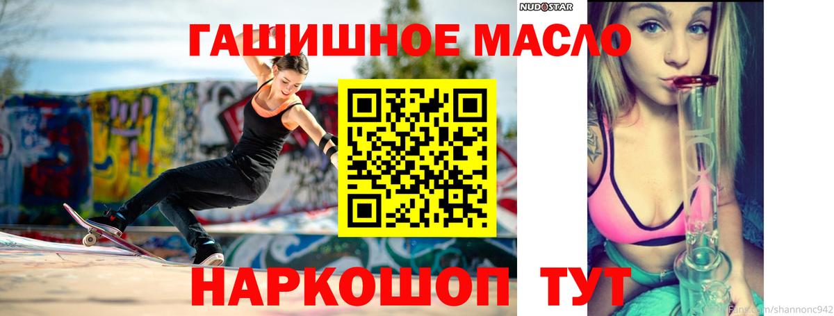 купить закладку  ТГК концентрат  Вход с VPN  Прокопьевск 