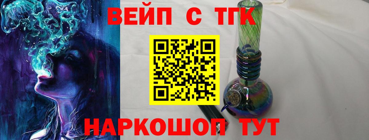 Дистиллят ТГК гашишное масло Прокопьевск